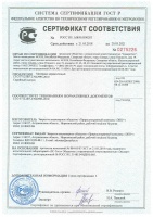 Сертификат соответствия на материал керамзитовый