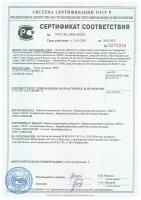 Сертификат соответствия на блоки стеновые "ЭКО"
